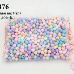 ลูกปัดพลาสติก สีพาลเทล กลม คละสี 8มิล(1กิโล/1,000กรัม)
