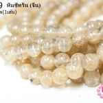 หินซิทริน 12มิล (จีน) (1เส้น)