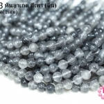 หินอาเกต สีเทา 10 มิล (จีน) (1เส้น)