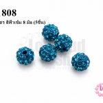 บอลเพชร สีฟ้าเข้ม 8 มิล (5ชิ้น)