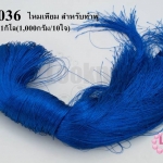 ไหมเทียม สำหรับทำพู่ สีน้ำเงิน 1กิโล(1,000กรัม/10ใจ)