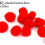 ปอมปอมไหมพรม สีแดง 1ซม (10ชิ้น)
