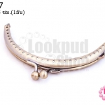 ปากกระเป๋าปิ๊กแป๊ก ทรงโค้ง มีรู สีทองเหลือง 10.5 ซ.ม (1อัน)