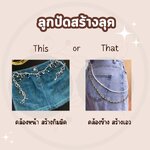 𝑯𝒐𝒘 𝒕𝒐 แต่งตัวแบบคนเก๋💃✂
