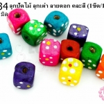 ลูกปัดไม้ ลูกเต๋า ลายดอก คละสี 10มิล (1ขีด/100กรัม)