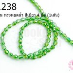 คริสตัลจีน ทรงหยดน้ำ สีเขียว 4 มิล (1เส้น)