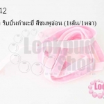 เชือกผ้า ริบบิ้นกำมะยี่ สีชมพูอ่อน (1เส้น/1หลา)