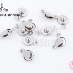 ตะขอสร้อยแบบกระดุม 7x9 มิล สีโรเดียม (10 ชิ้น)
