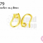 ต่างหูแบบเกี่ยว งอ.งู สีทอง (5คู่)