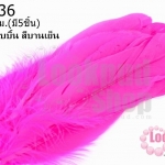 ขนนกมีริบบิ้น สีบานเย็น ยาว 5 ซม.