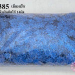 เลื่อมปัก ดอกไม้ สีน้ำเงินดิสโก้ 14มิล(1ถุง/450กรัม)