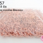 ตะขอต่างหู แบบห้อย สีทองแดง 18M (500คู่/1,000ชิ้น)