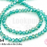 คริสตัลจีน ทรงซาลาเปา สีเขียวเข้ม 6 มิล (1เส้น)