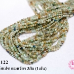 หินเกรซโซเปซ กลมเจียร 3มิล (1เส้น)