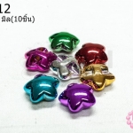 ลูกปัดพลาสติก สีเมทัลลิก คละสี ดาว 24มิล (10ชิ้น)