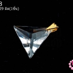 จี้คริสตัลSwarovkiCrystal สามเหลี่ยม สีขาวใส 25X29มิล(1ชิ้น)