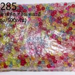 ลูกปัดพลาสติก กลม คละสี 8มิล (1ถุง/500กรัม)