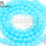 คริสตัลจีน ทรงไบโคน สีฟ้าขุ่น 4มิล(1เส้น)