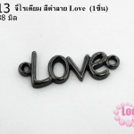 จี้โรเดียม สีดำลาย Love 9x38 มิล (1ชิ้น)