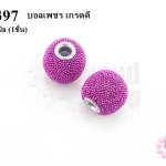 บอลเพชร เกรดดี สีม่วง 15มิล (1ชิ้น)