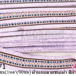 ผ้าแถบลายชนเผ่า สีม่วงอ่อน กว้าง 4.5ซม(1หลา/90ซม)