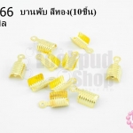 บานพับ สีทอง 6X13มิล(10ชิ้น)
