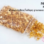 ต่างหูแบบเสียบ(ไม่มีตูด) ฐานกลมแบนมีห่วง สีทอง 6มิล (2,000ชิ้น/1,000คู่)