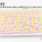 ปอมเส้นยาว (เล็ก) สีโอรส-ฟ้าพาสเทล-เหลือง แถบสีโอรส กว้าง 1.5ซม (1หลา/90ซม)