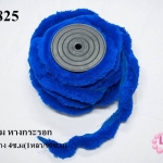 พู่ไหมพรม หางกระรอก สีน้ำเงิน กว้าง 4ซ.ม(1หลา/90ซ.ม)