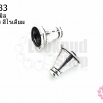 จุกกรวย สีโรเดียม 10X11มิล (10ชิ้น)