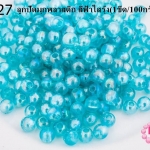 ลูกปัดมุกพลาสติก สีฟ้าใสรุ้ง 4มิล (1ขีด/100กรัม)