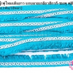 พู่ไหมเส้นยาว แถบลายเกลียวสีกากี-ชมพู พู่สีฟ้าอมเขียว กว้าง 3.8 ซม(1พับ/18หลา)