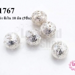 บอลโปร่ง สีเงิน 10 มิล (5ชิ้น)