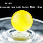 หินตาแมว กลม ไม่มีรู สีเหลือง 20มิล (1ชิ้น)