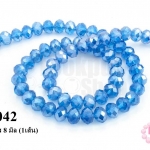 คริสตัลจีน ทรงซาลาเปา สีน้ำเงินใส 8 มิล (1เส้น)