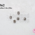 ตัวแต่งโรเดียม 5 มิล (1ชิ้น)