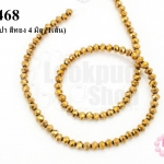 คริสตัลจีน ทรงซาลาเปา สีทอง 4 มิล (1เส้น)