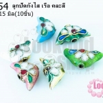 ลูกปัดกังไส เรือ คละสี 9X15มิล(10ชิ้น)