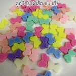 ลูกปัดรูปผีเสื้อแบบที่7 ถุงละ 20 บาท