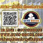 เรื่องสำคัญที่ควรทราบก่อนสั่งซื้อสินค้า
