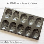 พิมพ์ Madeleine 10 ช่อง