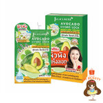 มอยส์เจอร์ อโวคาโด ครีม จุฬาเฮิร์บ Jula's herb (1กล่อง6ซอง)