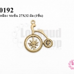 จี้ทองเหลือง รถเข็น 27X32 มิล (1ชิ้น)