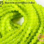 หินอาเกตมะนาว 6 มิล (จีน) (1เส้น)