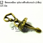 จี้ทองเหลือง รูปนางฟ้าเต้นระบำ 10X25 มิล (1ชิ้น)