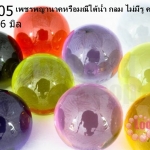 เพชรพญานาคหรือมณีใต้น้ำ กลม ไม่มีรู คละสี 16มิล(10ชิ้น)