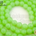 คริสตัลจีน ทรงกลมเจียร สีเขียวอ่อนขุ่น 8มิล(1เส้น)
