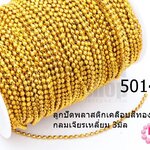 ลูกปัดพลาสติกเคลือบสีทอง เส้นยาว กลมเจียรเหลี่ยม 3มิล (1ม้วน/100หลา)