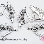 จี้รูปหัวใจติดปีก สีโรเดียม 26x36 มิล (1ชิ้น)