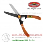 กรรไกรตัดหญ้า ด้ามไฟเบอร์ ALLWAYS